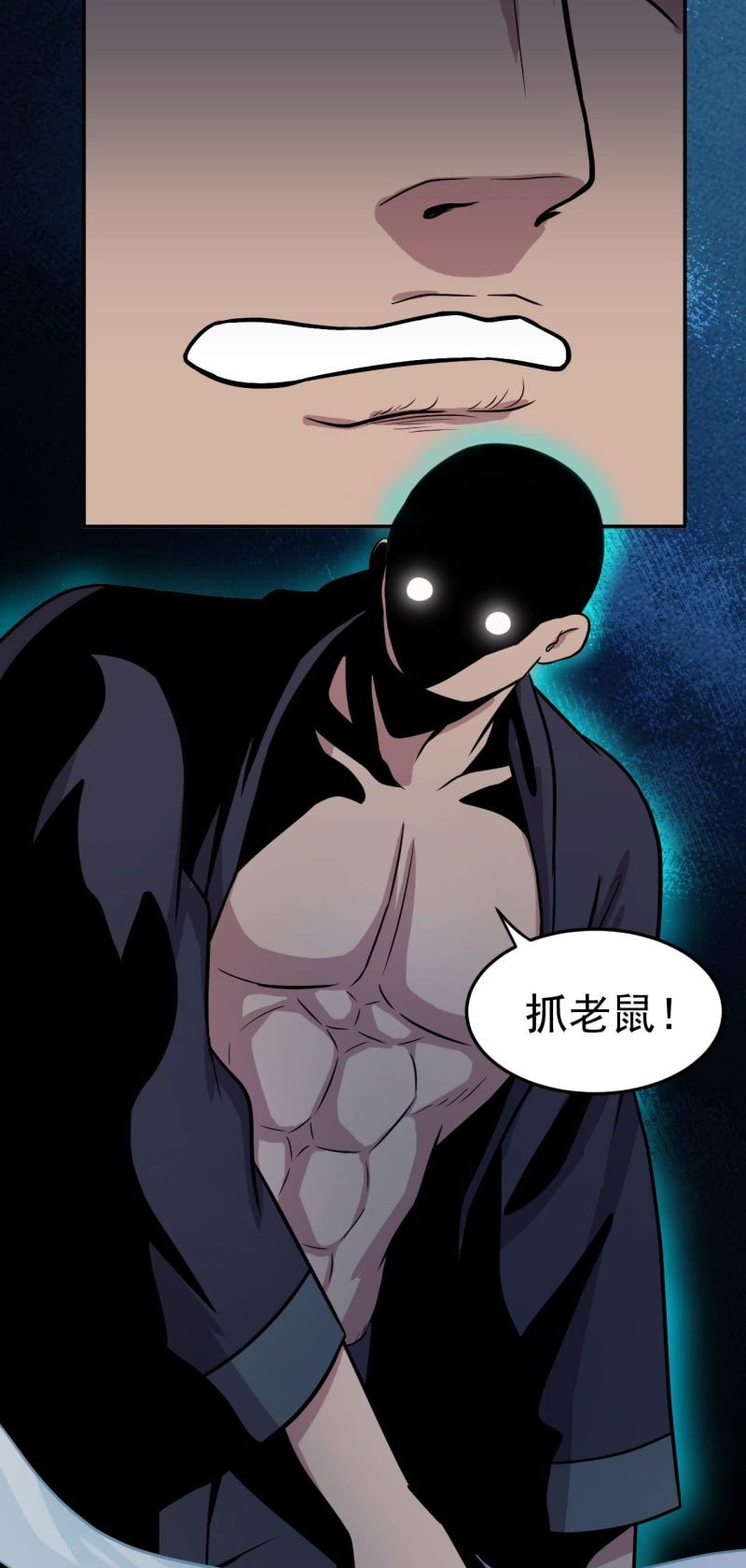 第82话 抓老鼠