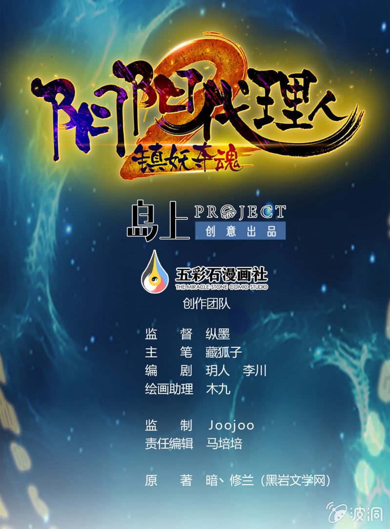 第7话 鬼纹