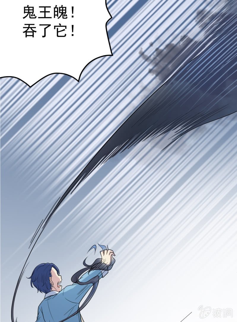 第7话 鬼纹