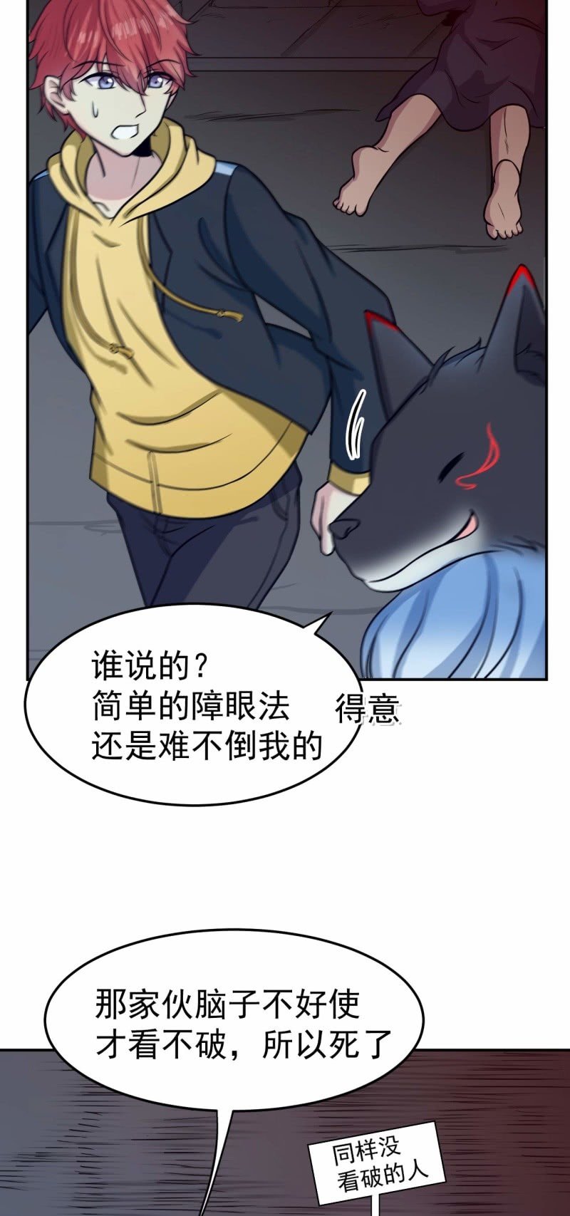 第83话 狼与肉