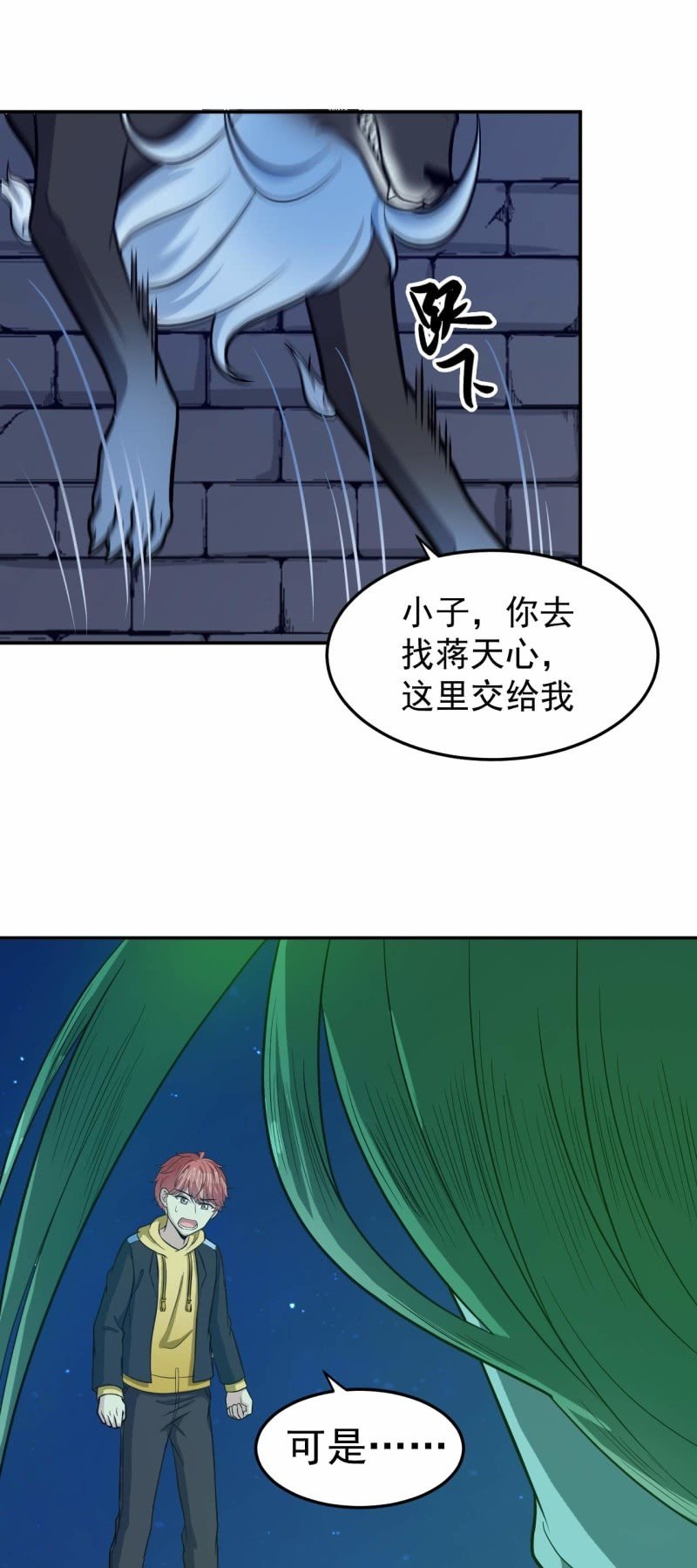 第84话 不让你冒险