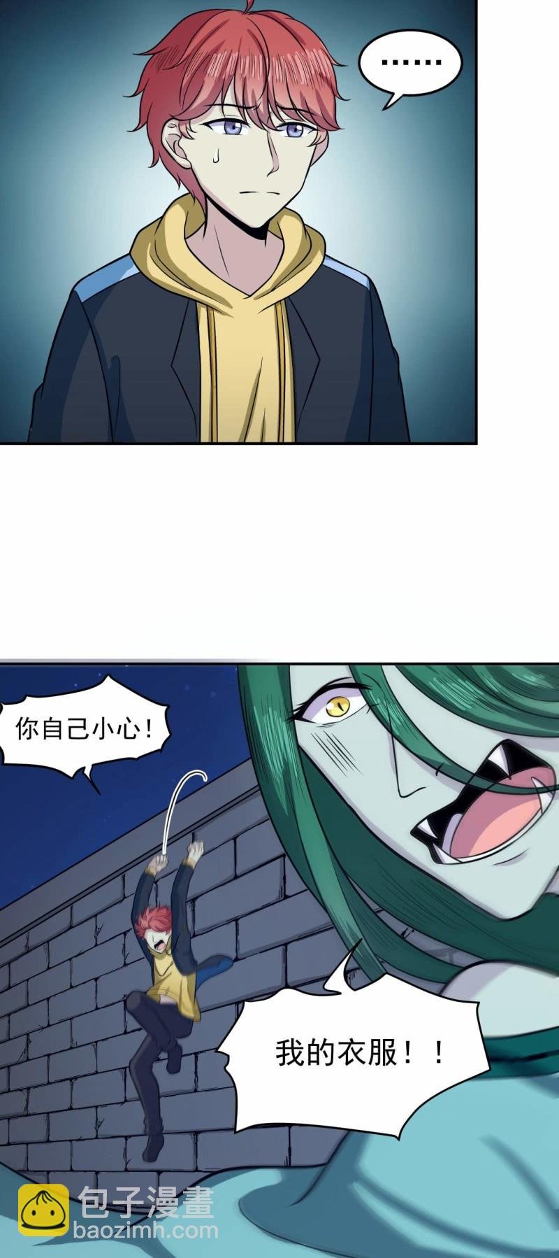 第84话 不让你冒险