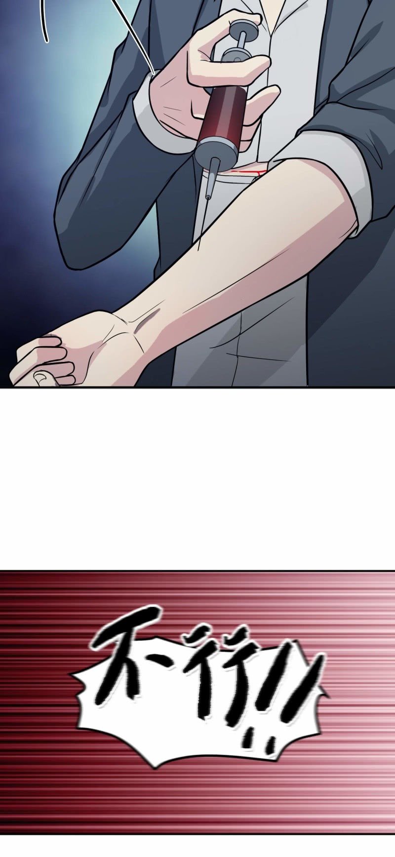 第84话 不让你冒险