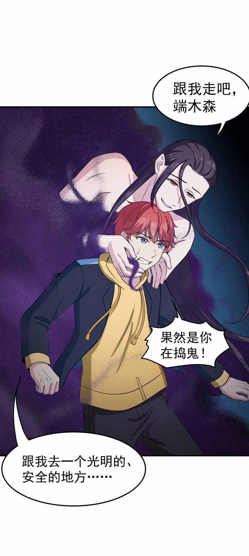 第85话 我就是你