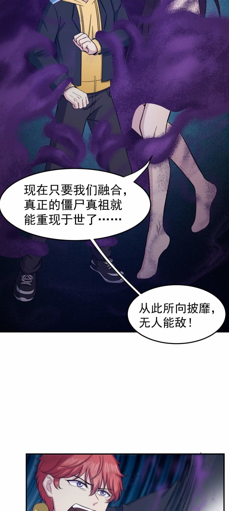第85话 我就是你