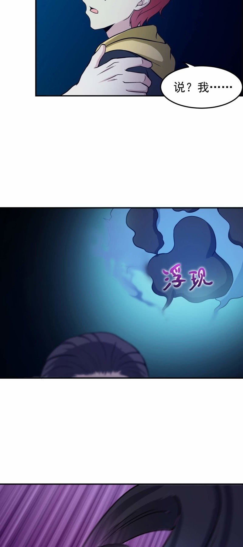 第86 打人要打脸