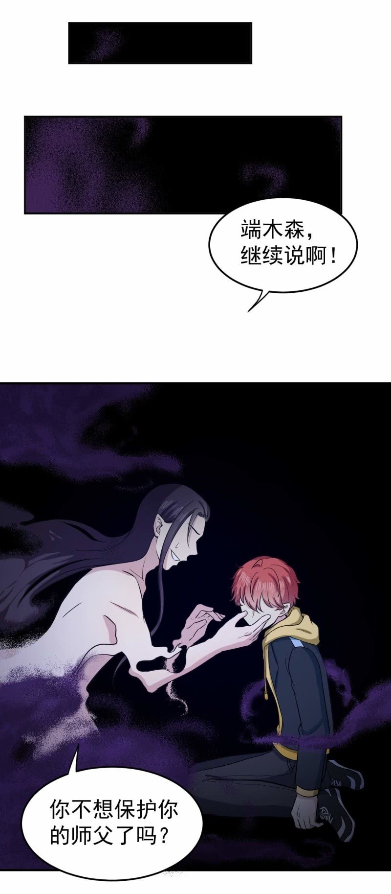 第86 打人要打脸