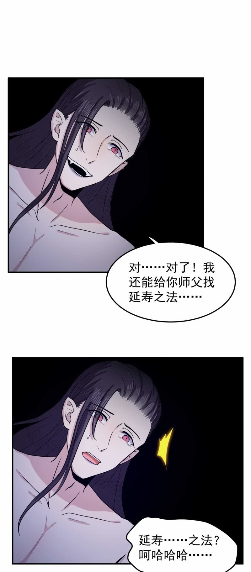 第86 打人要打脸