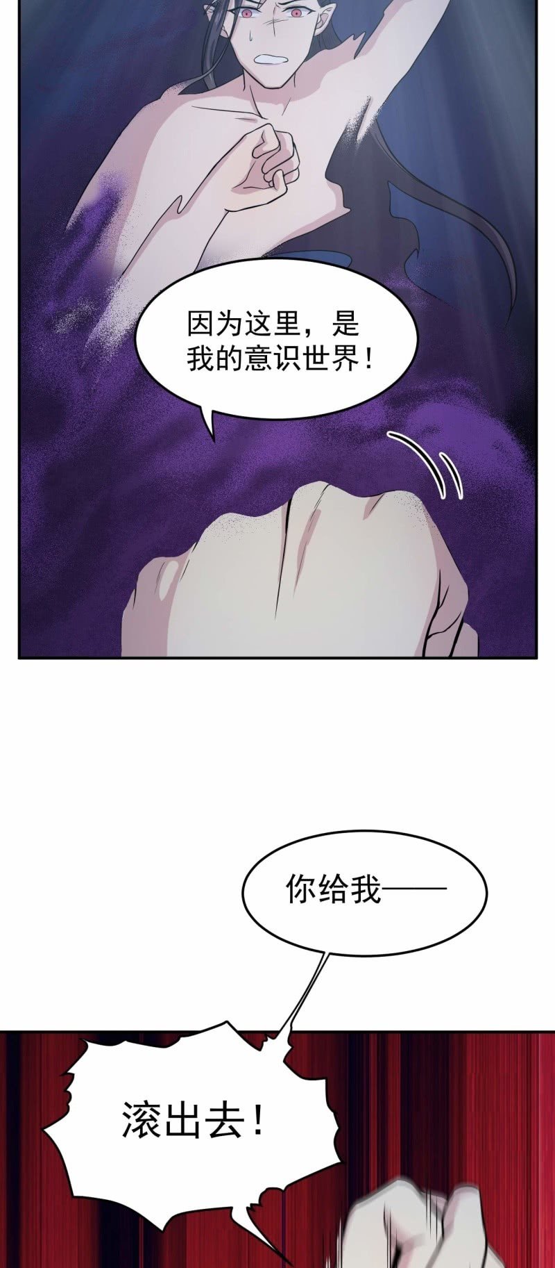 第86 打人要打脸