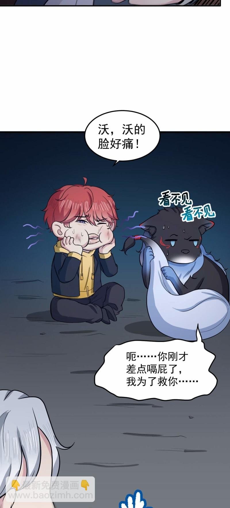 第86 打人要打脸