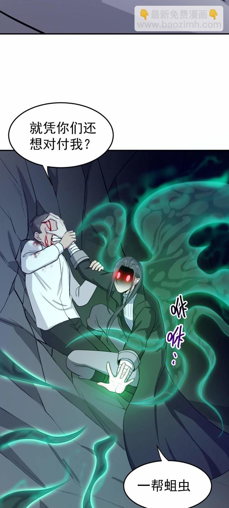 第86 打人要打脸