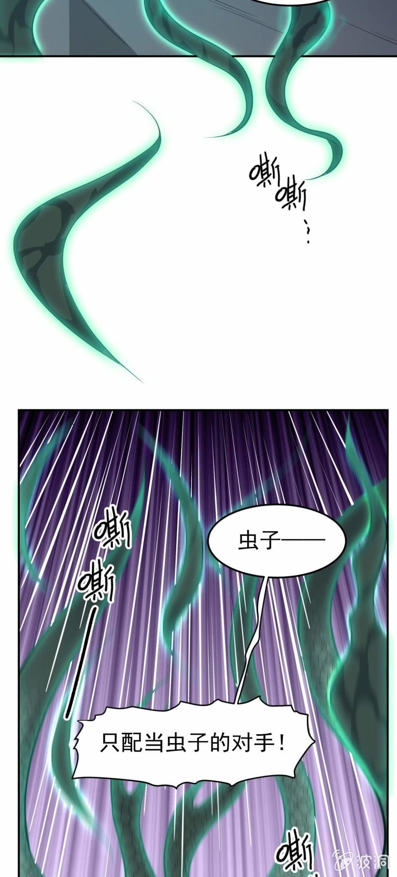 第86 打人要打脸