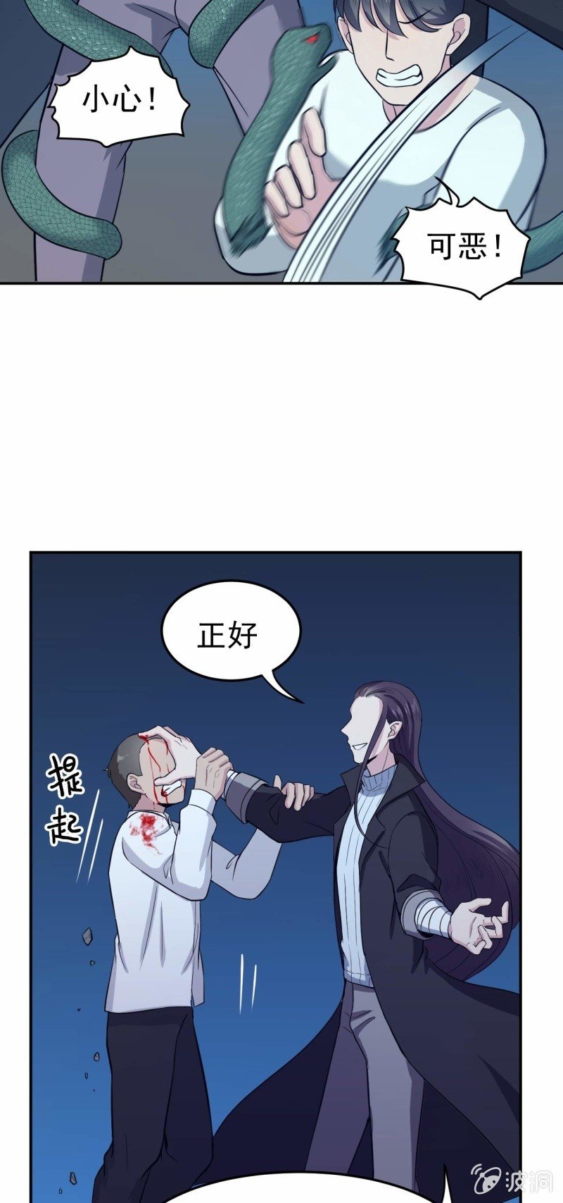 第87话 诛魔印明