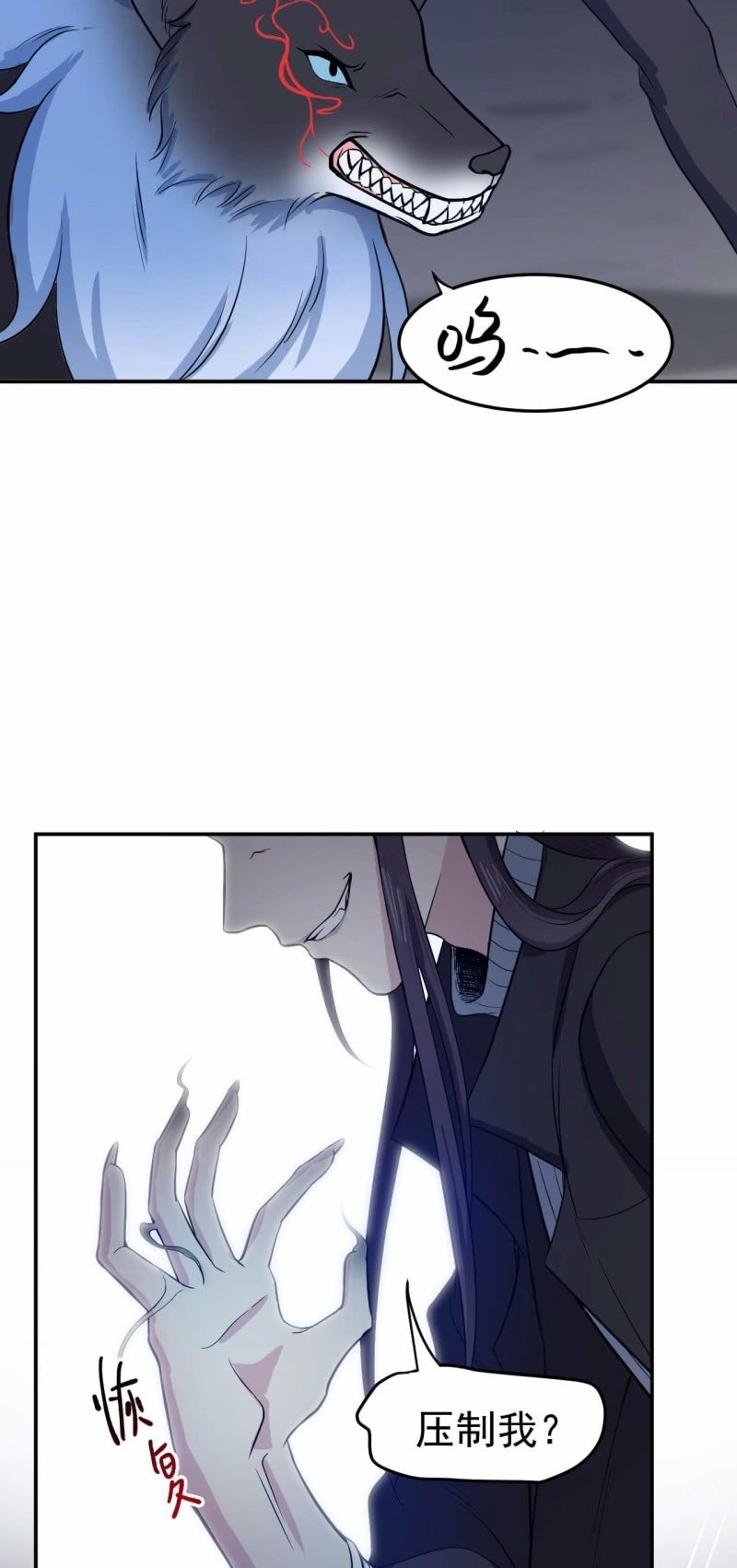 第87话 诛魔印明