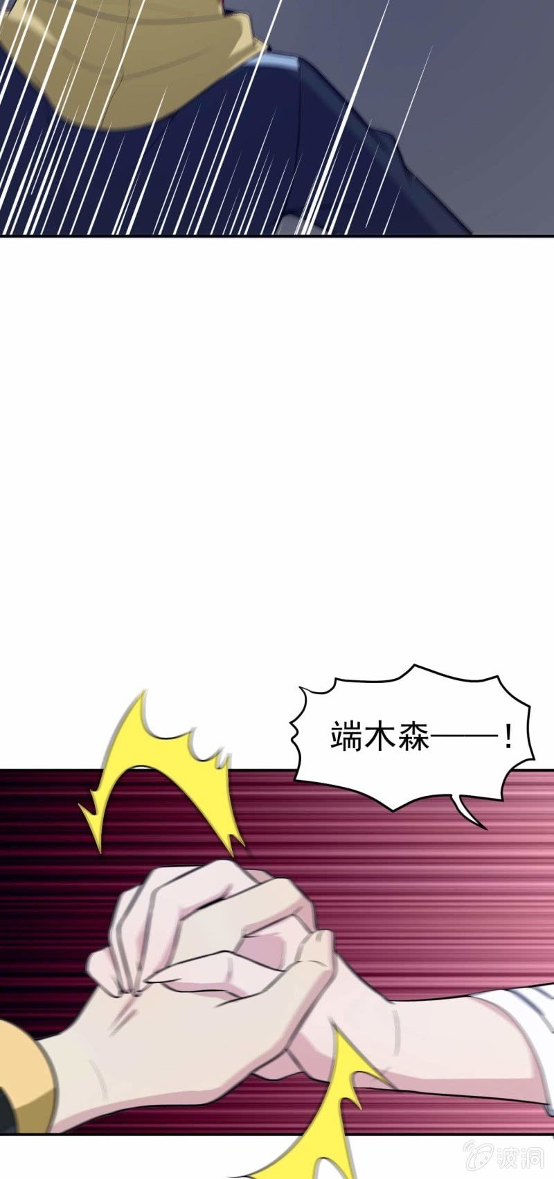 第87话 诛魔印明