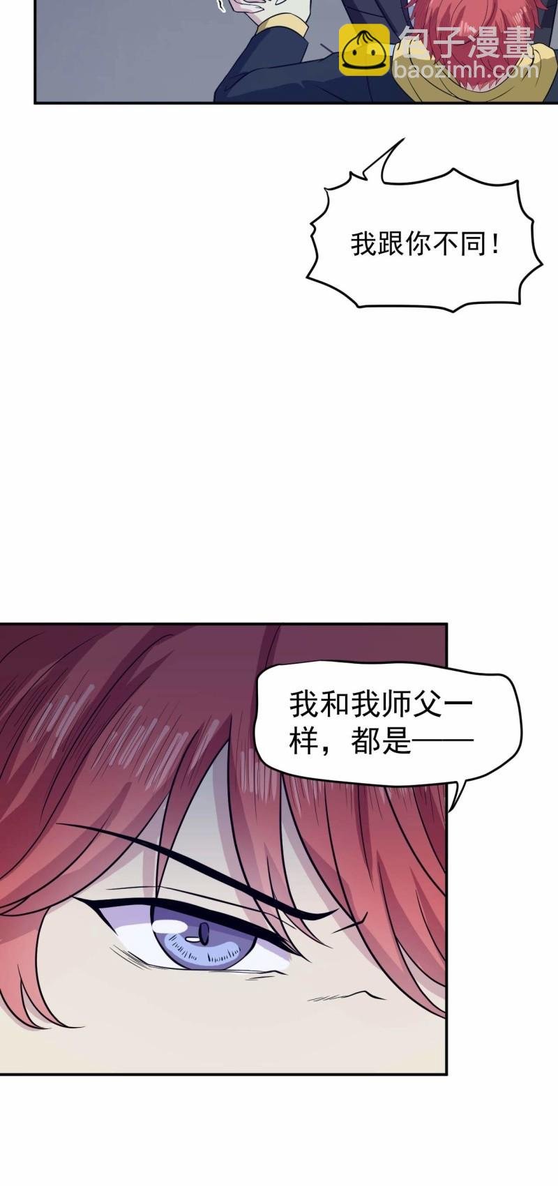 第87话 诛魔印明