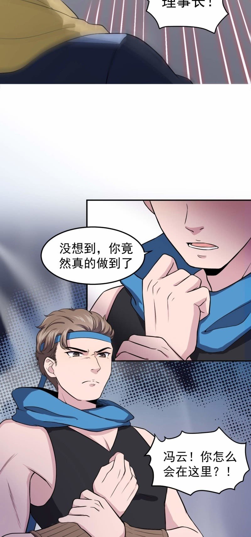 第88话 风雨无惧