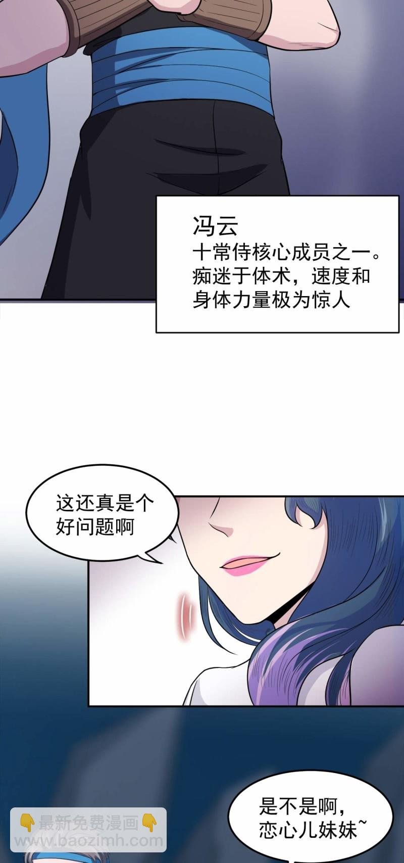 第88话 风雨无惧