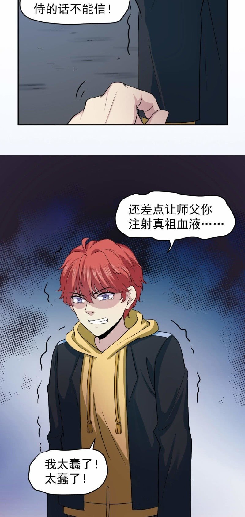 第88话 风雨无惧