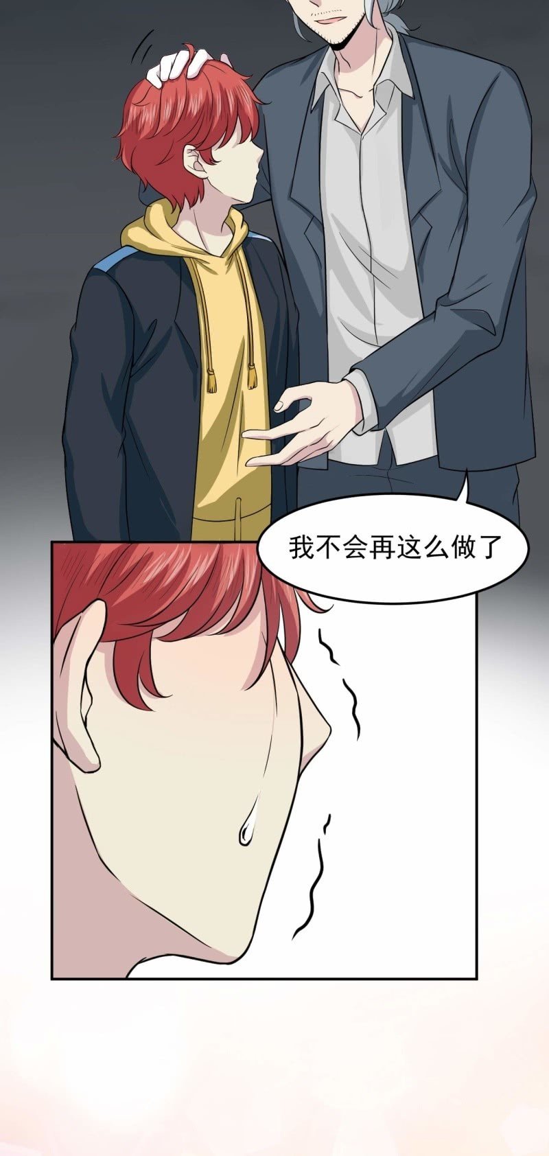 第88话 风雨无惧