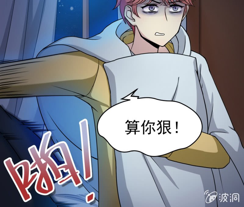 第8话 给我道歉