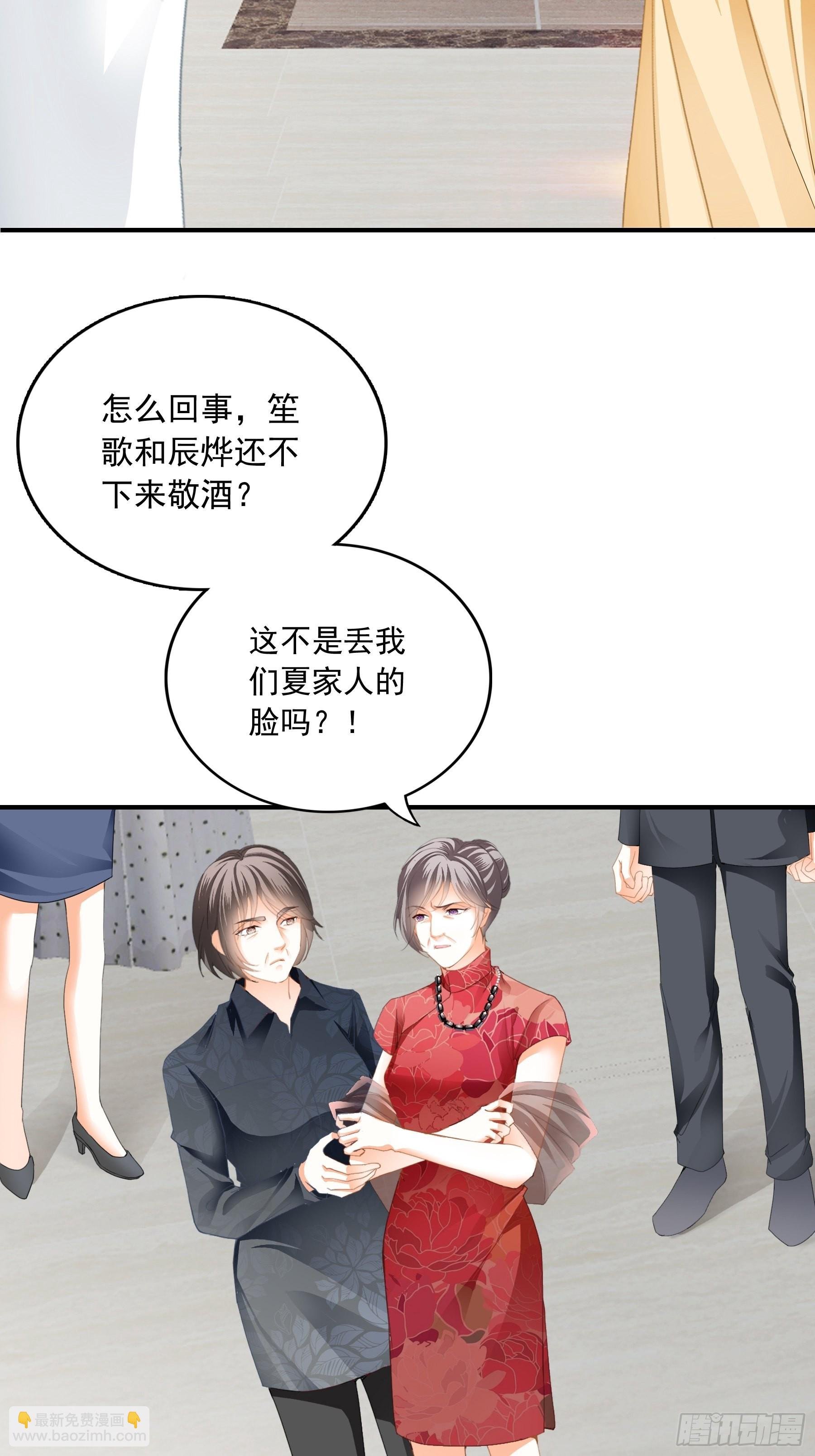 大闹订婚现场