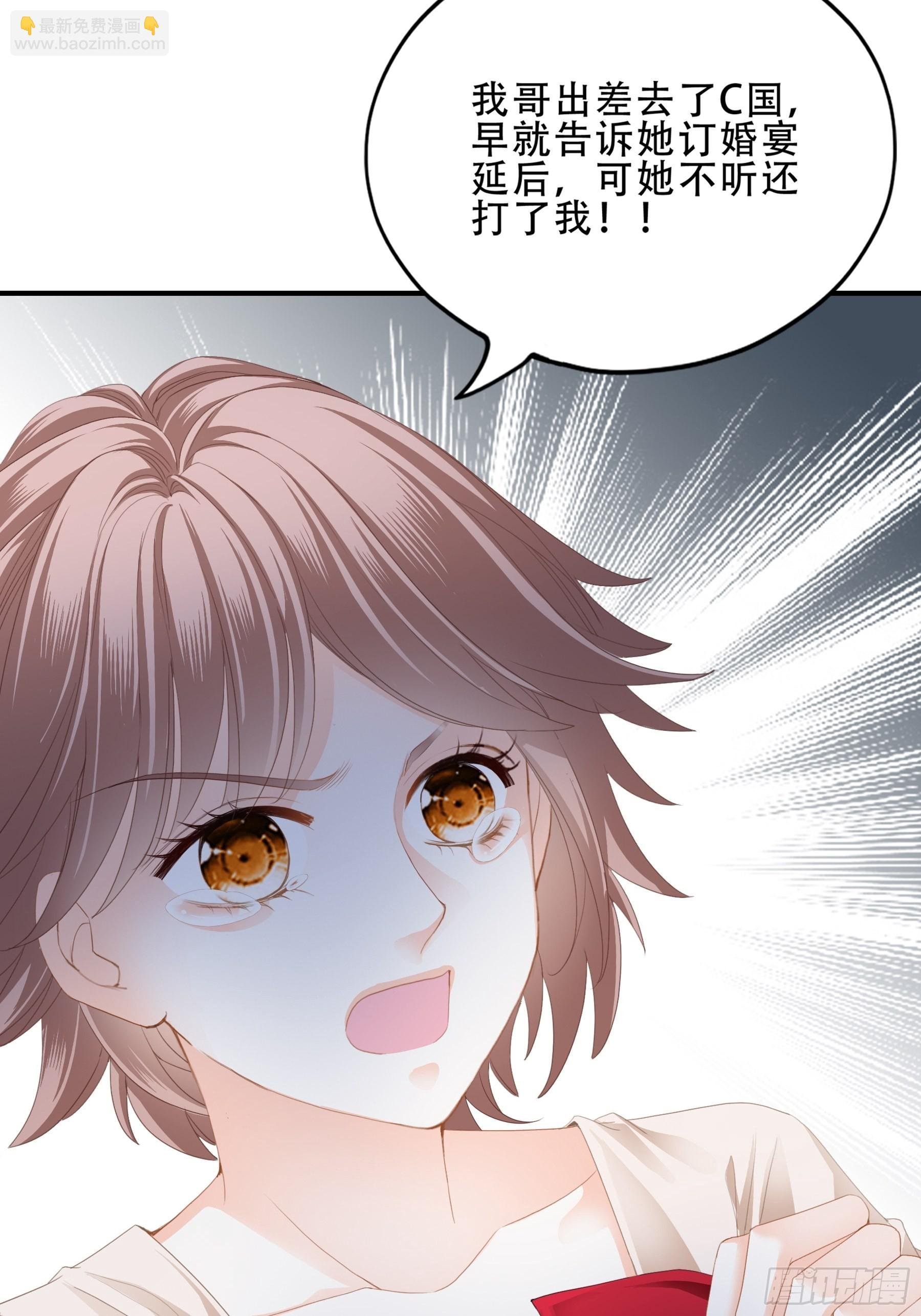 大闹订婚现场