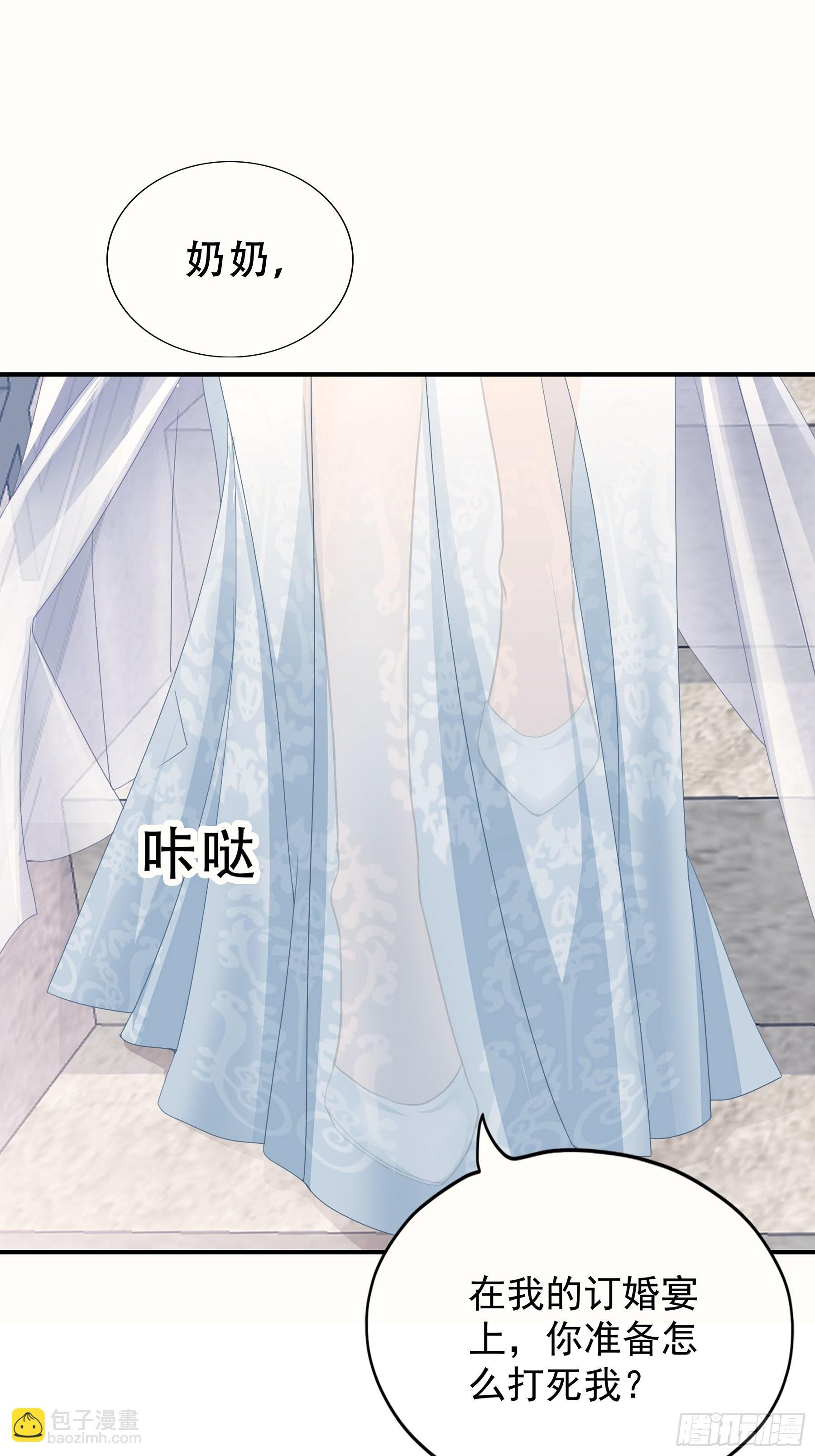 大闹订婚现场