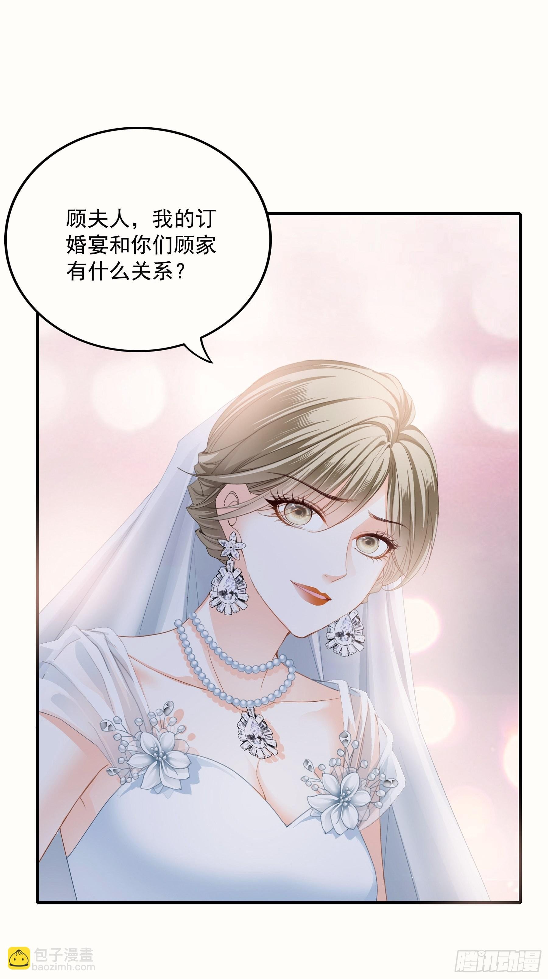 大闹订婚现场