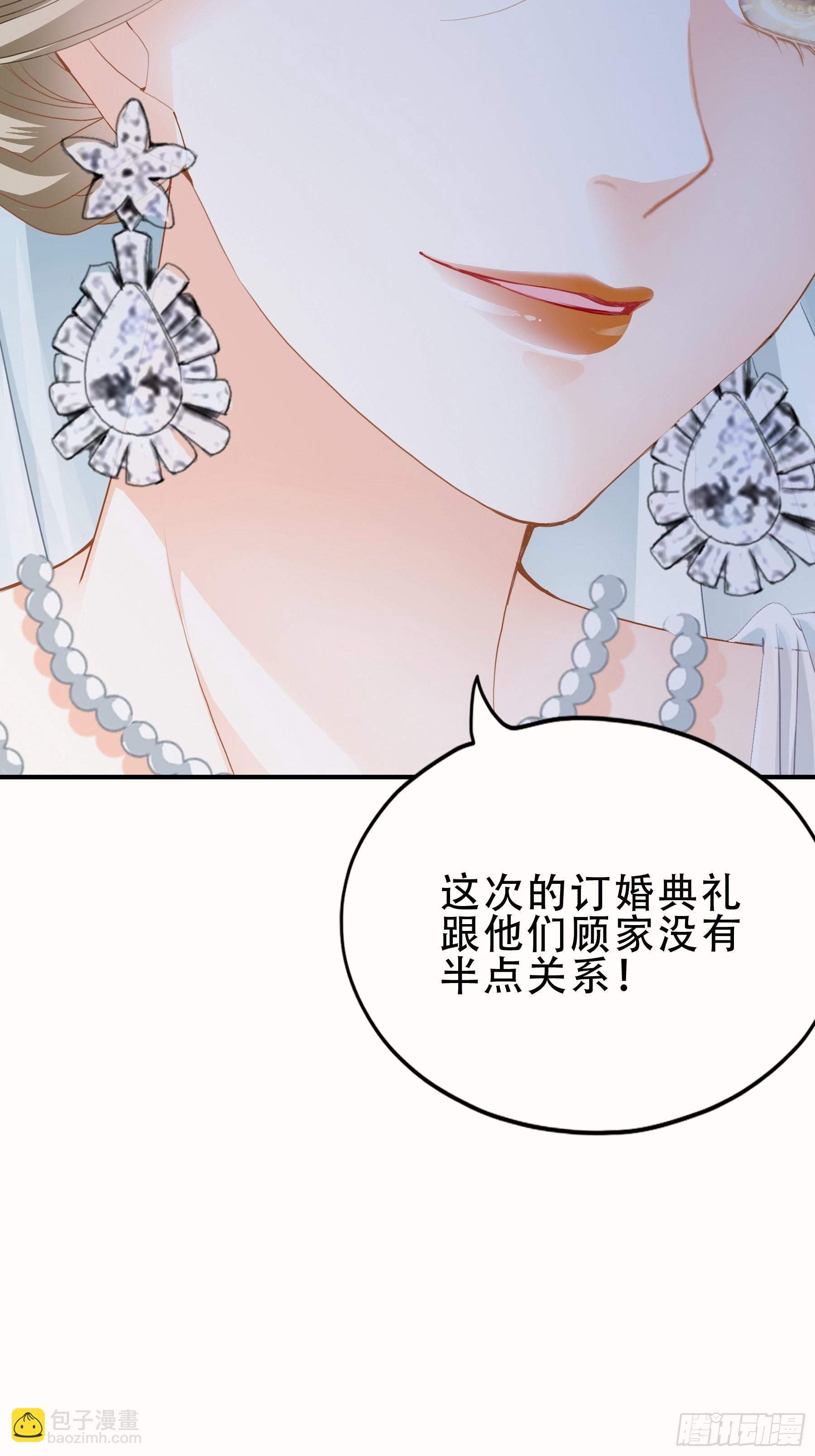 大闹订婚现场