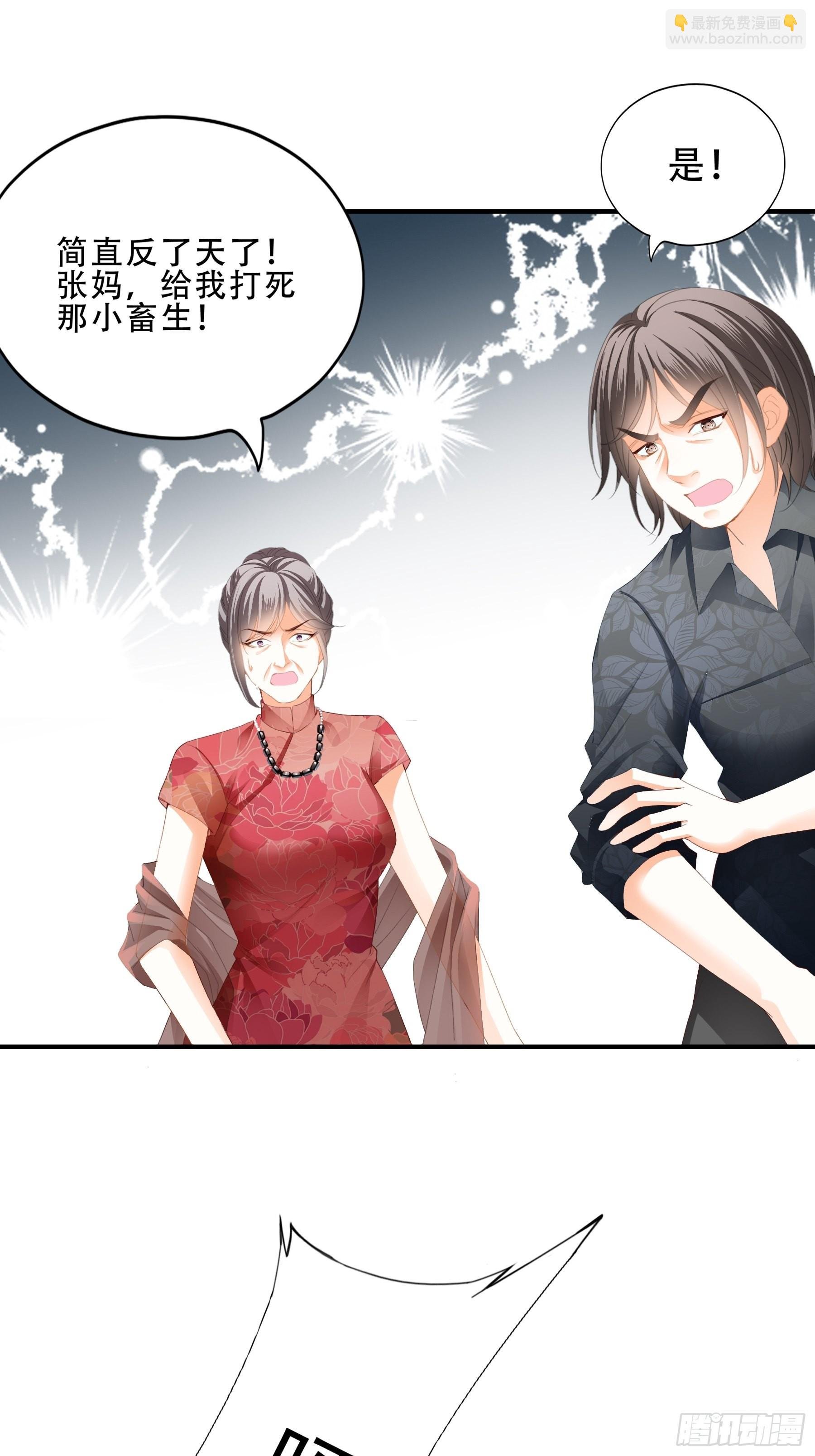 大闹订婚现场