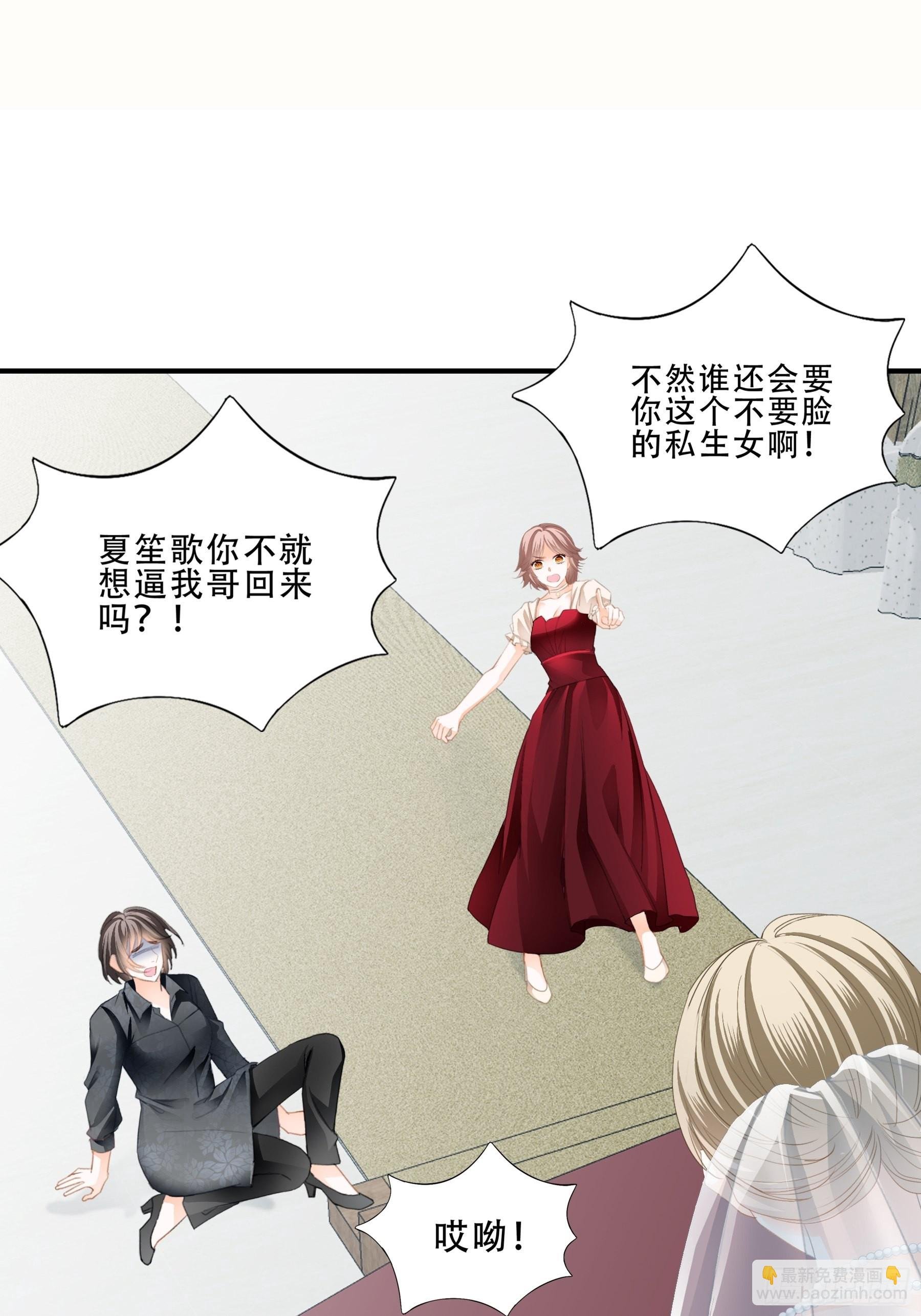 大闹订婚现场