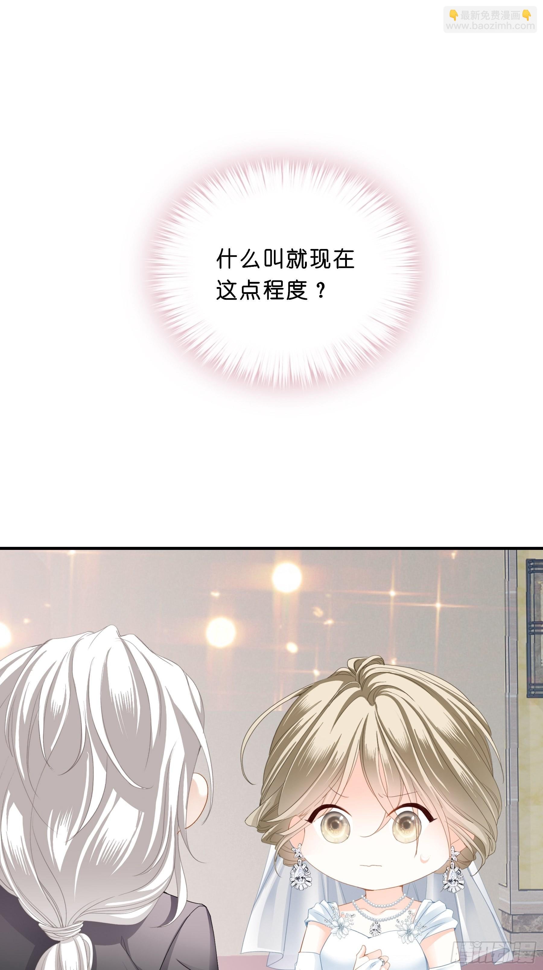 劲爆的婚礼