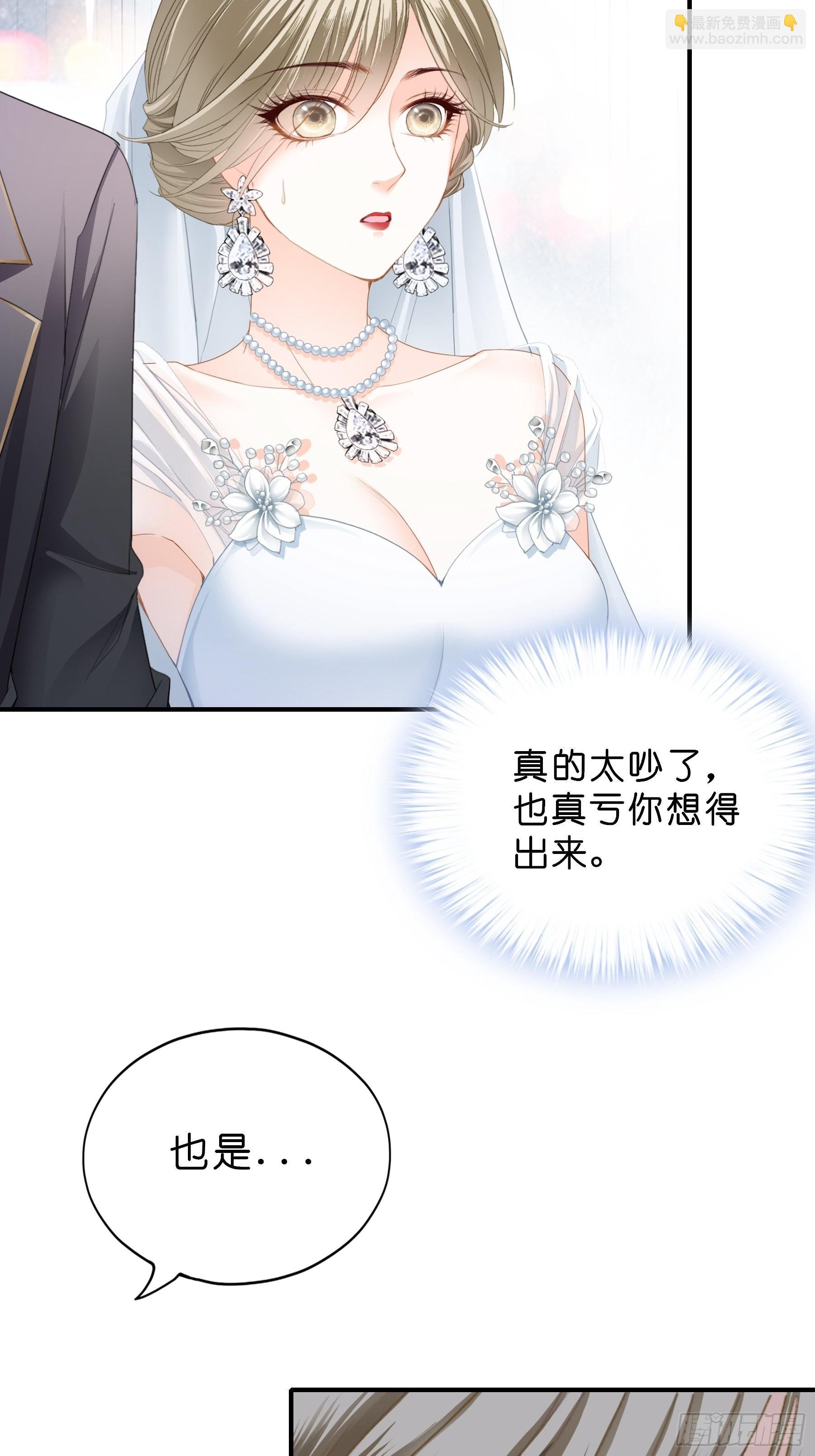 劲爆的婚礼