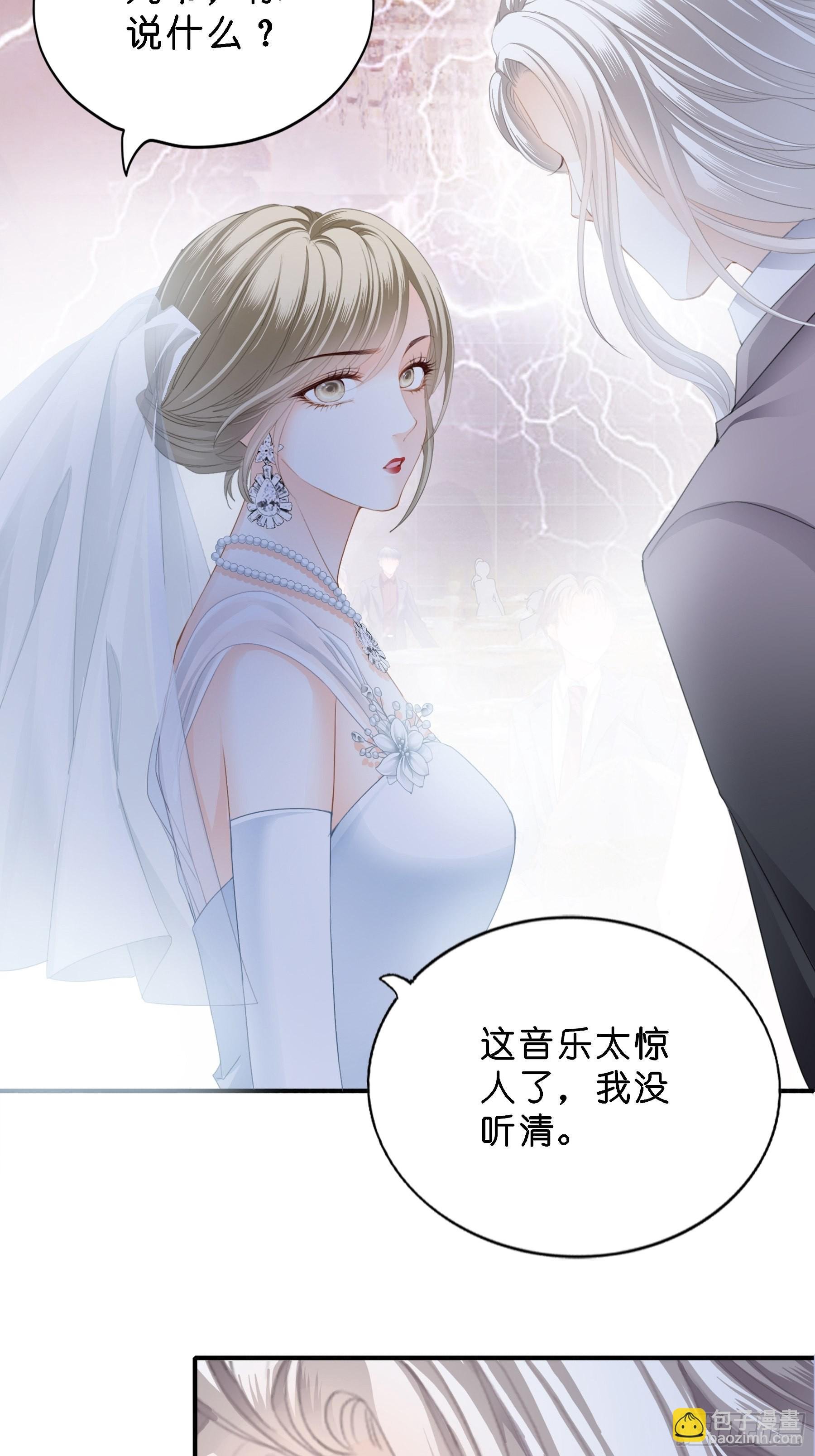 劲爆的婚礼