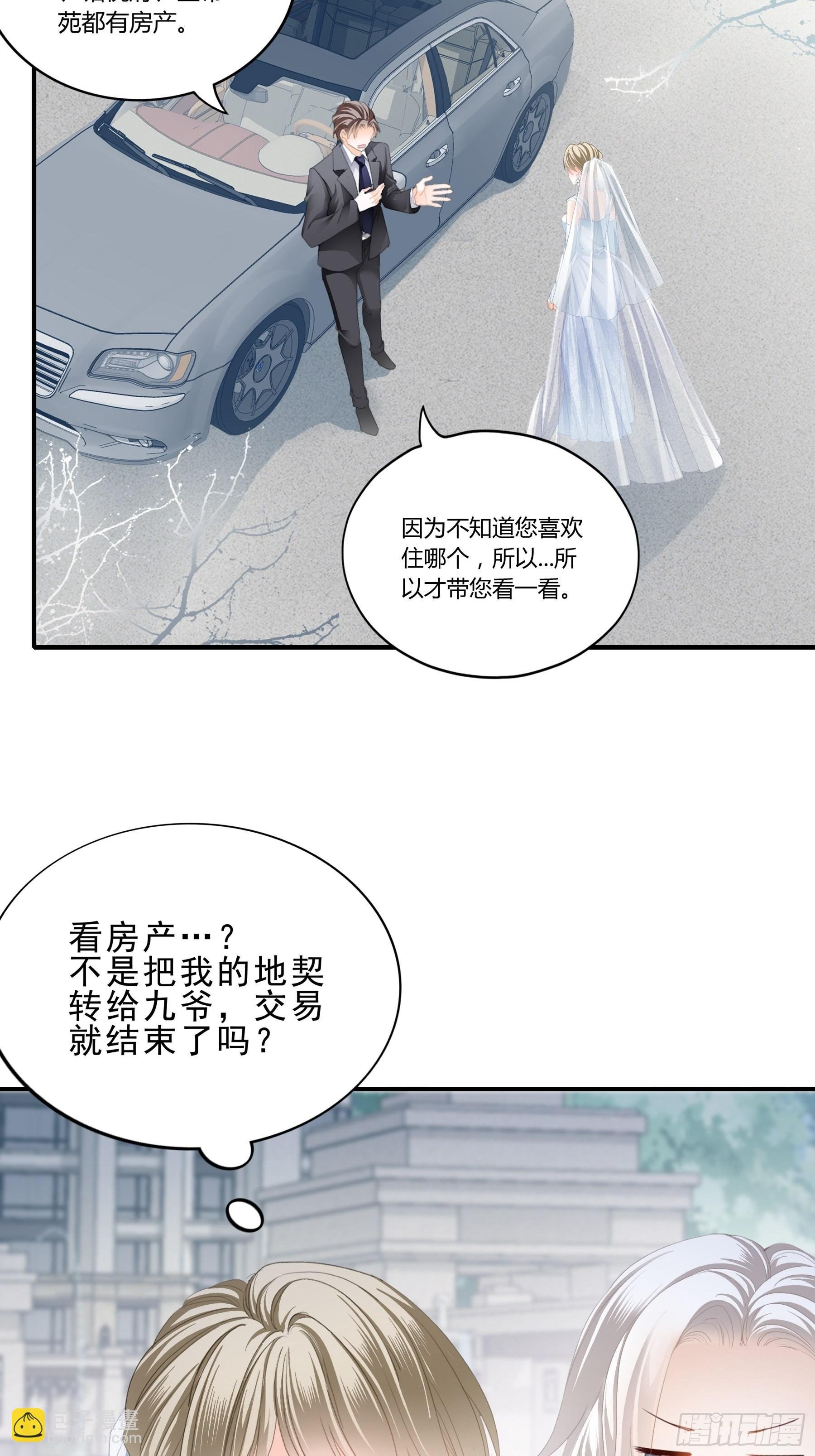 跟九爷回家