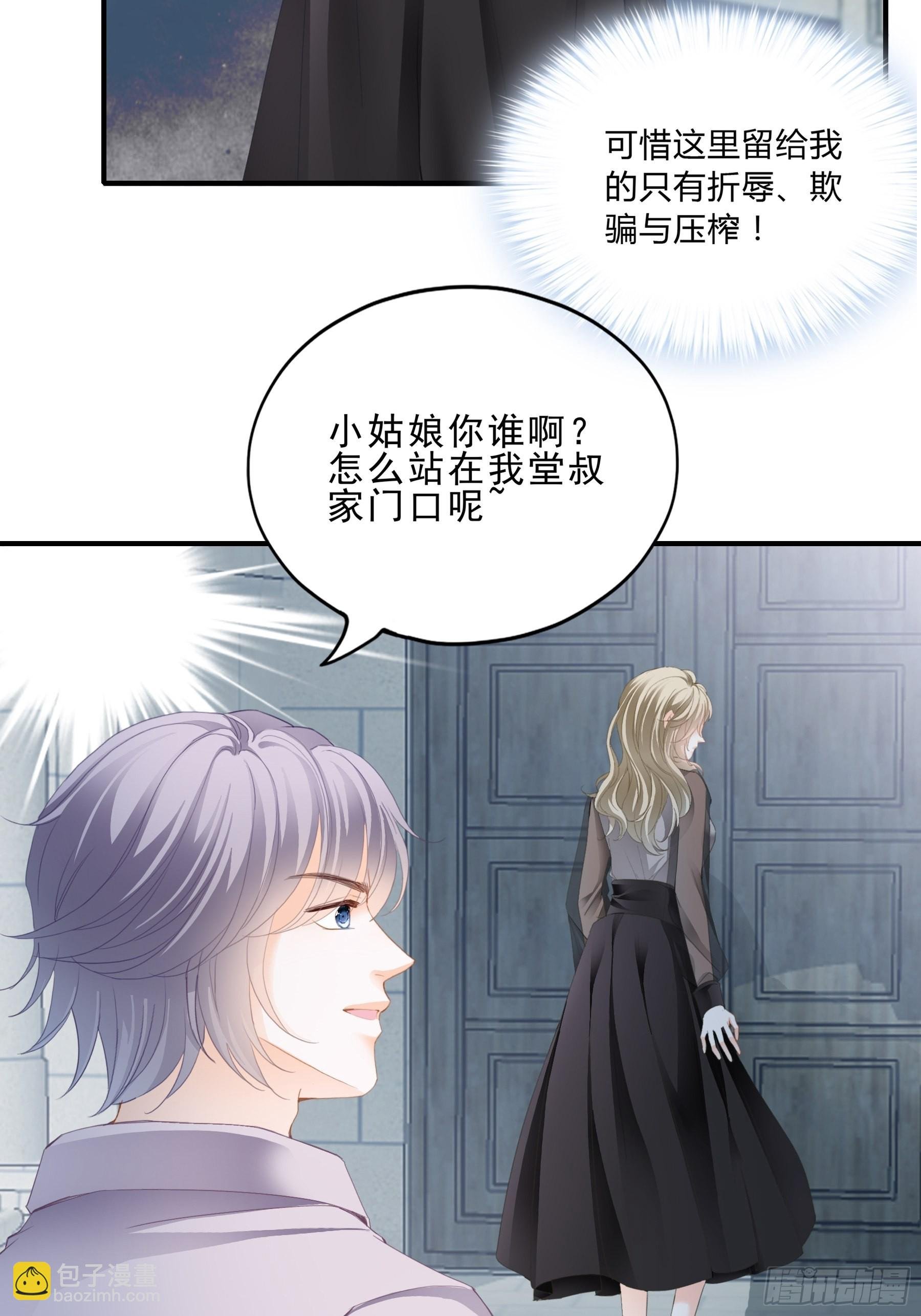 痛殴大表哥