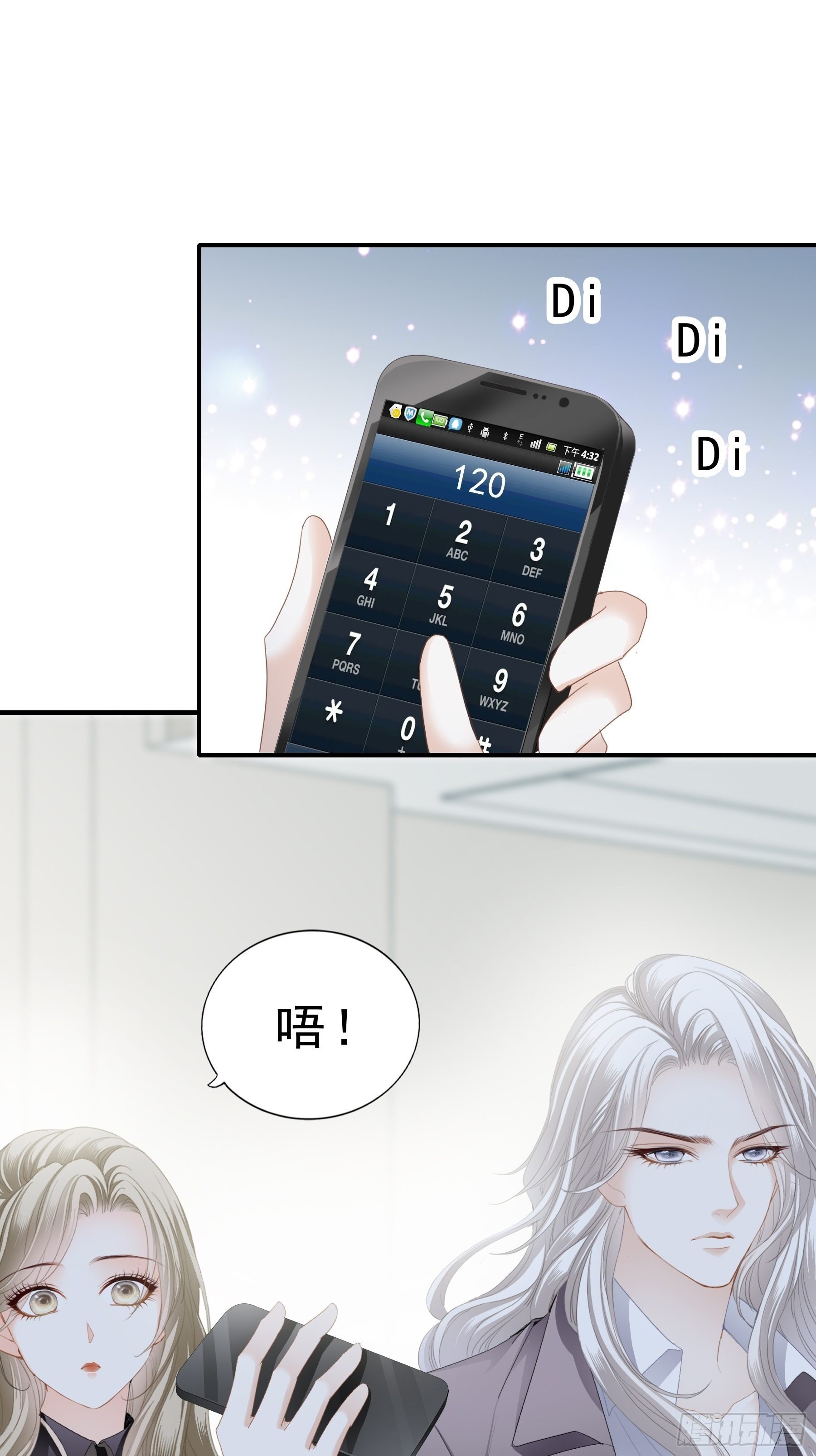 解救