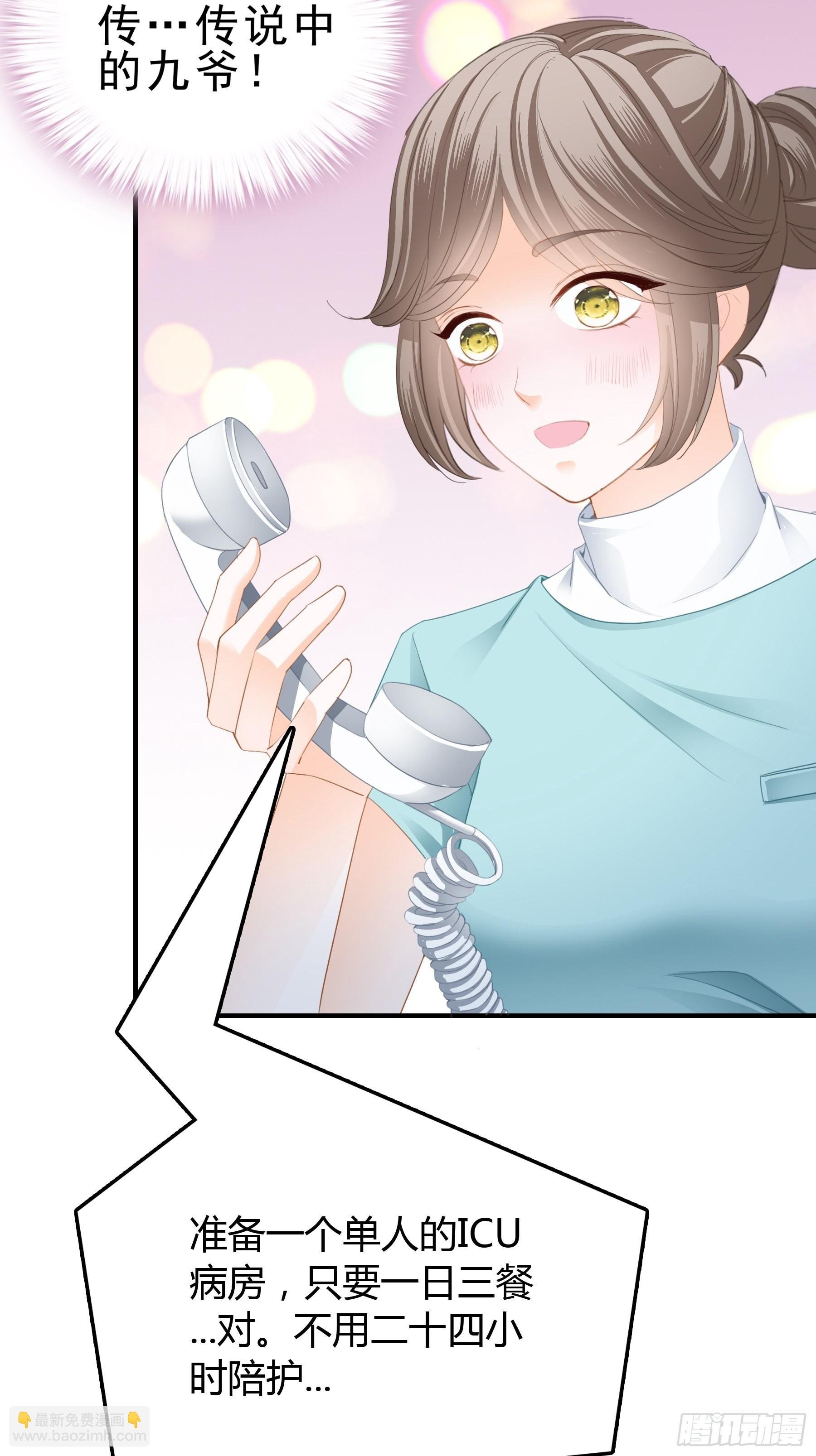 解救