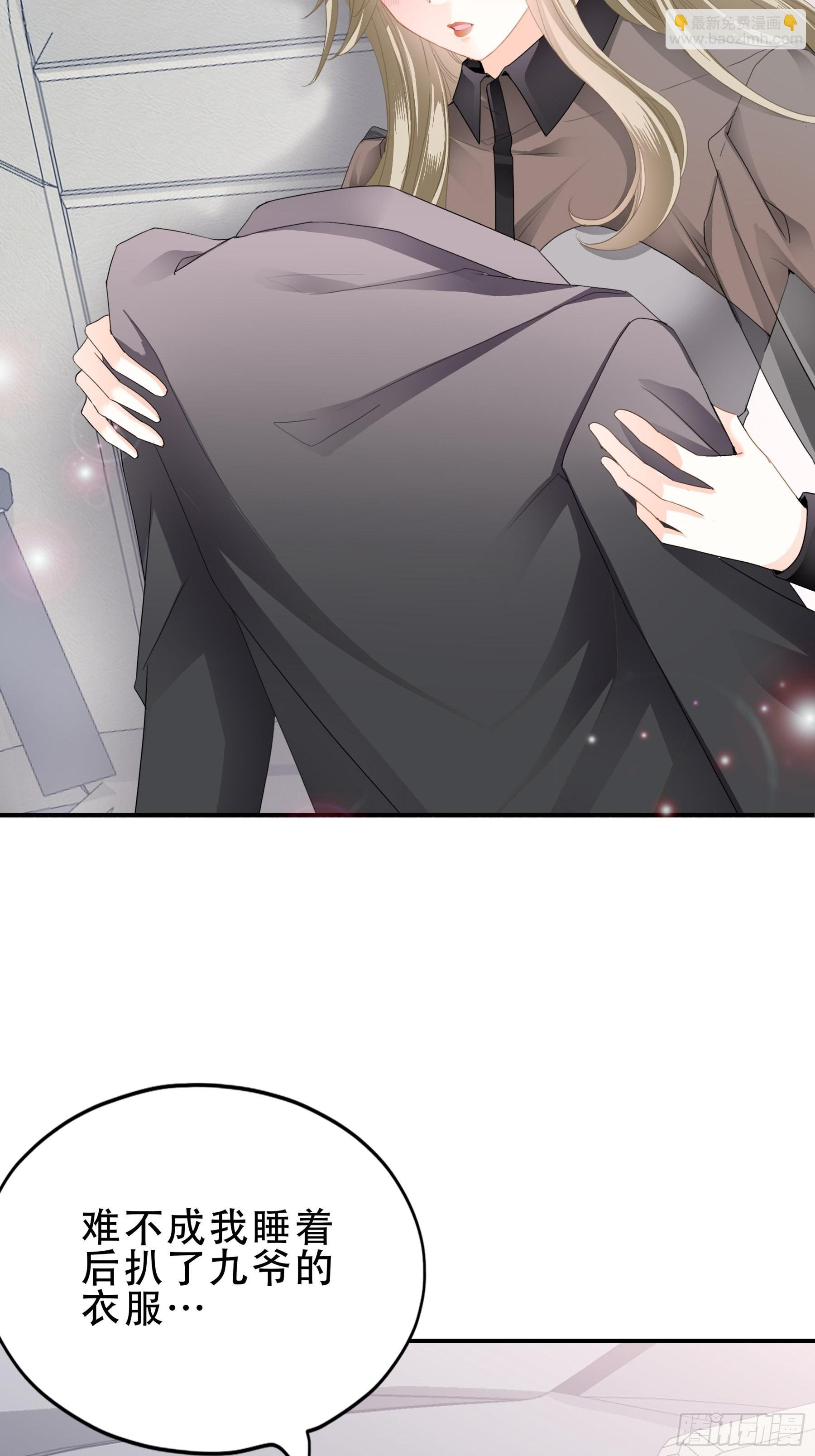 九爷好温柔