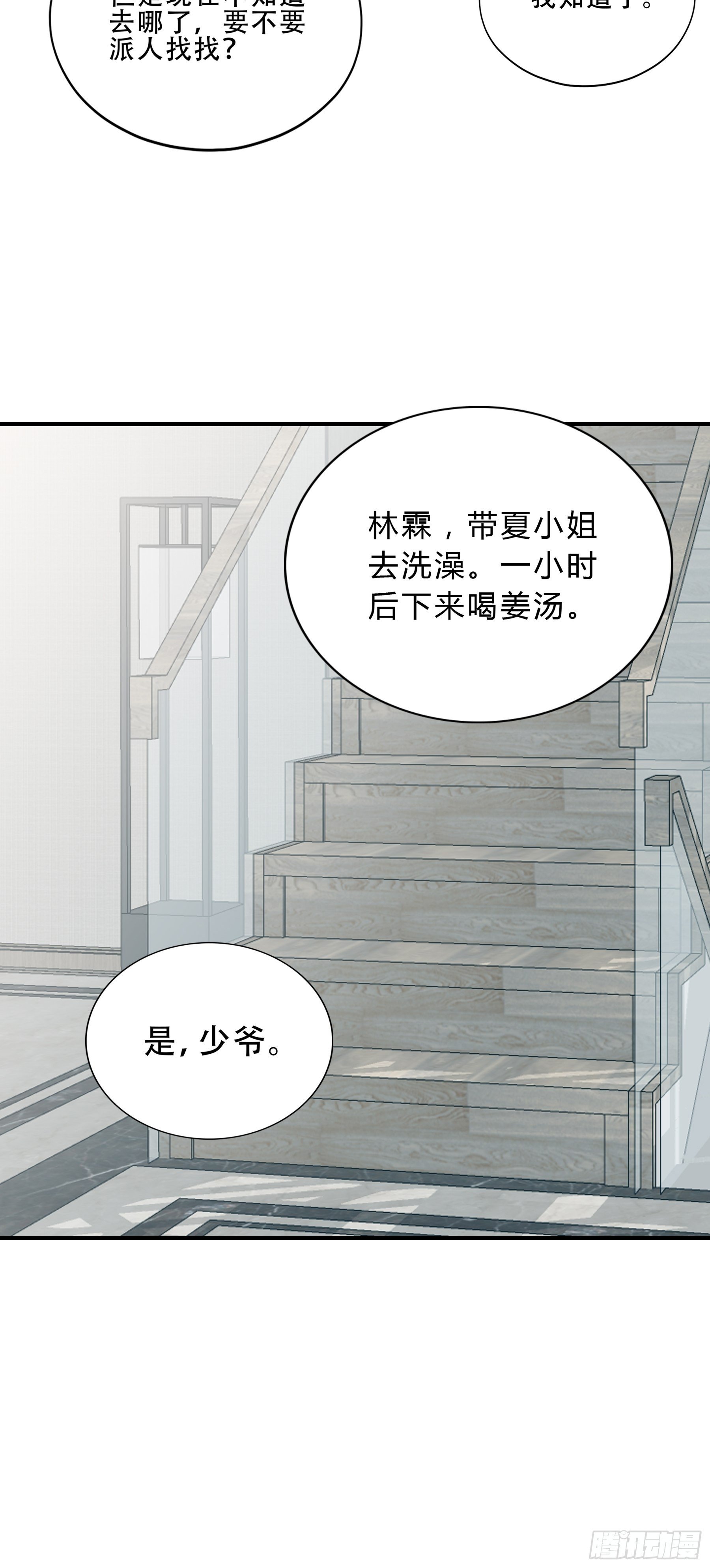 九爷好温柔
