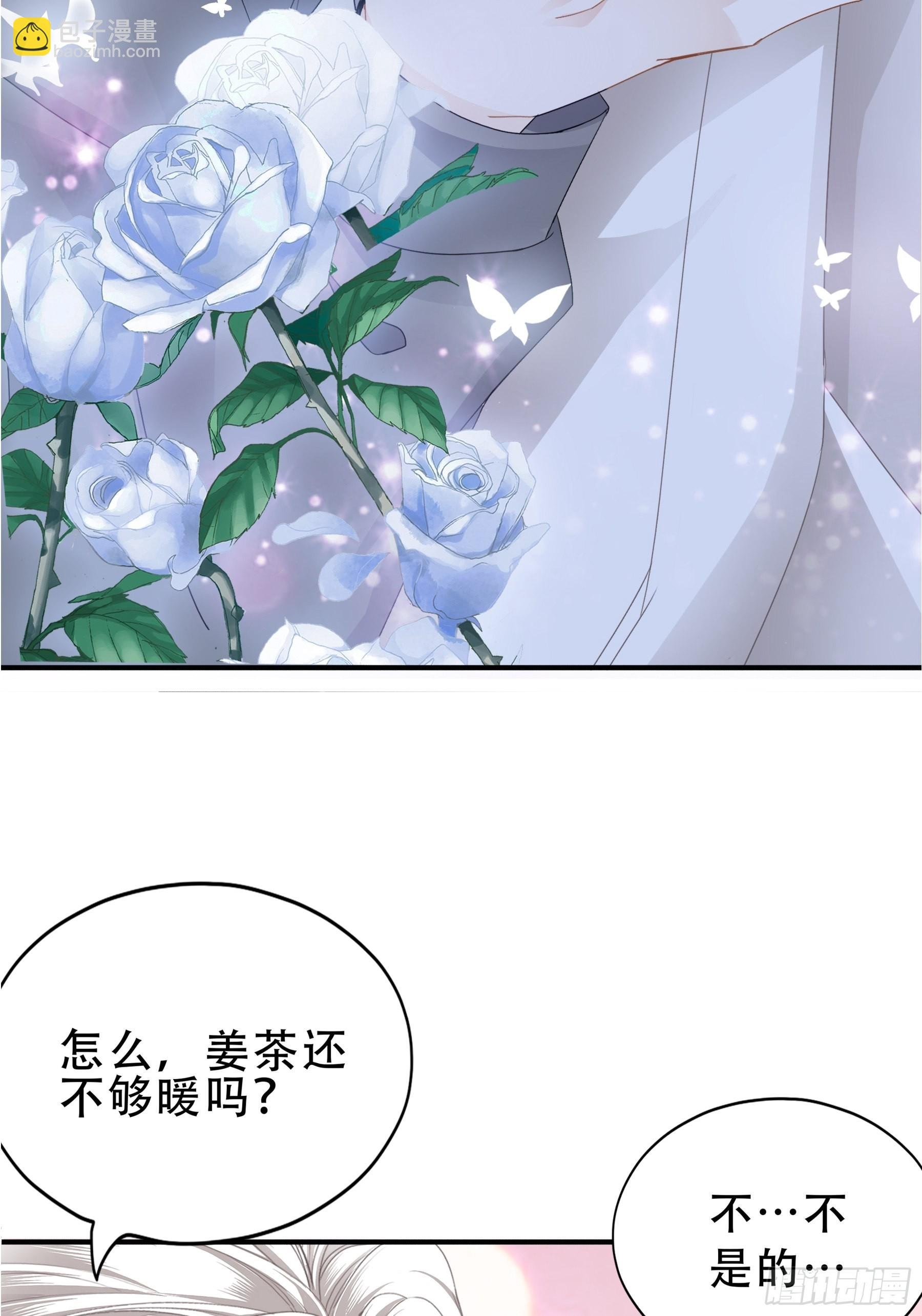 九爷好温柔