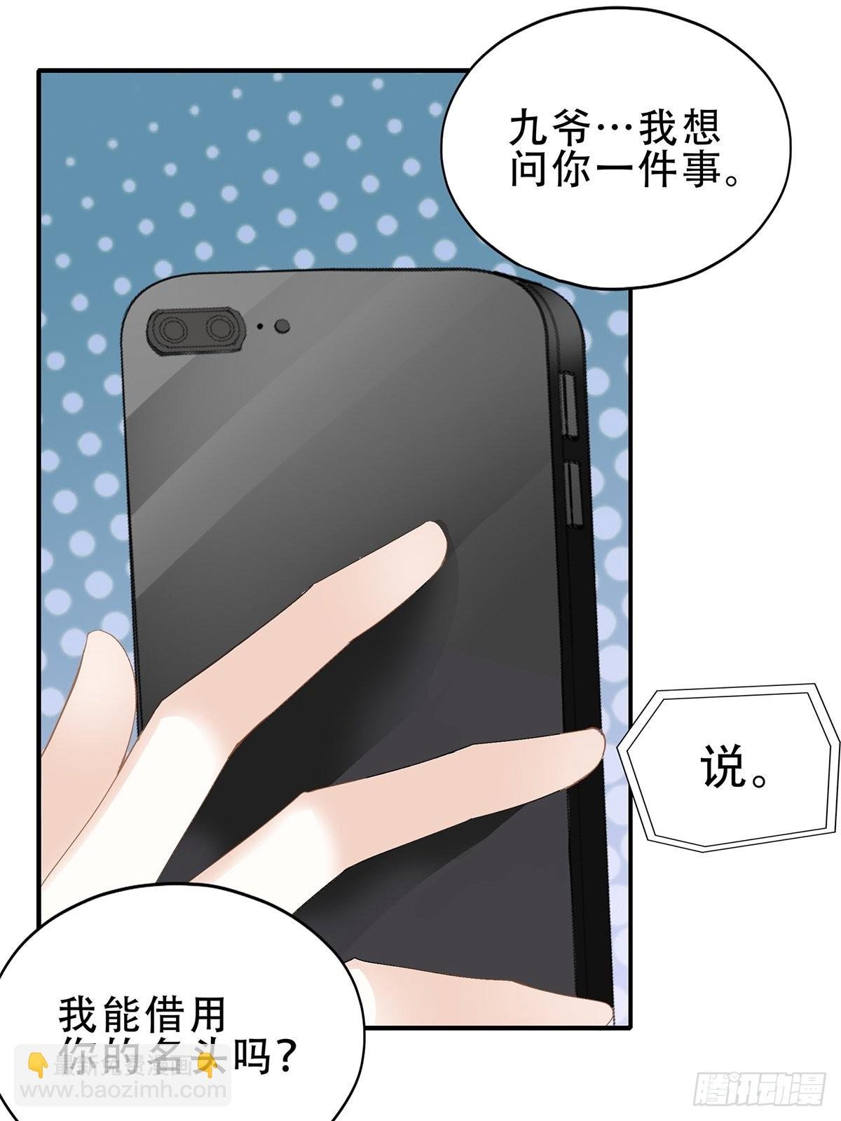 我是九爷未婚妻