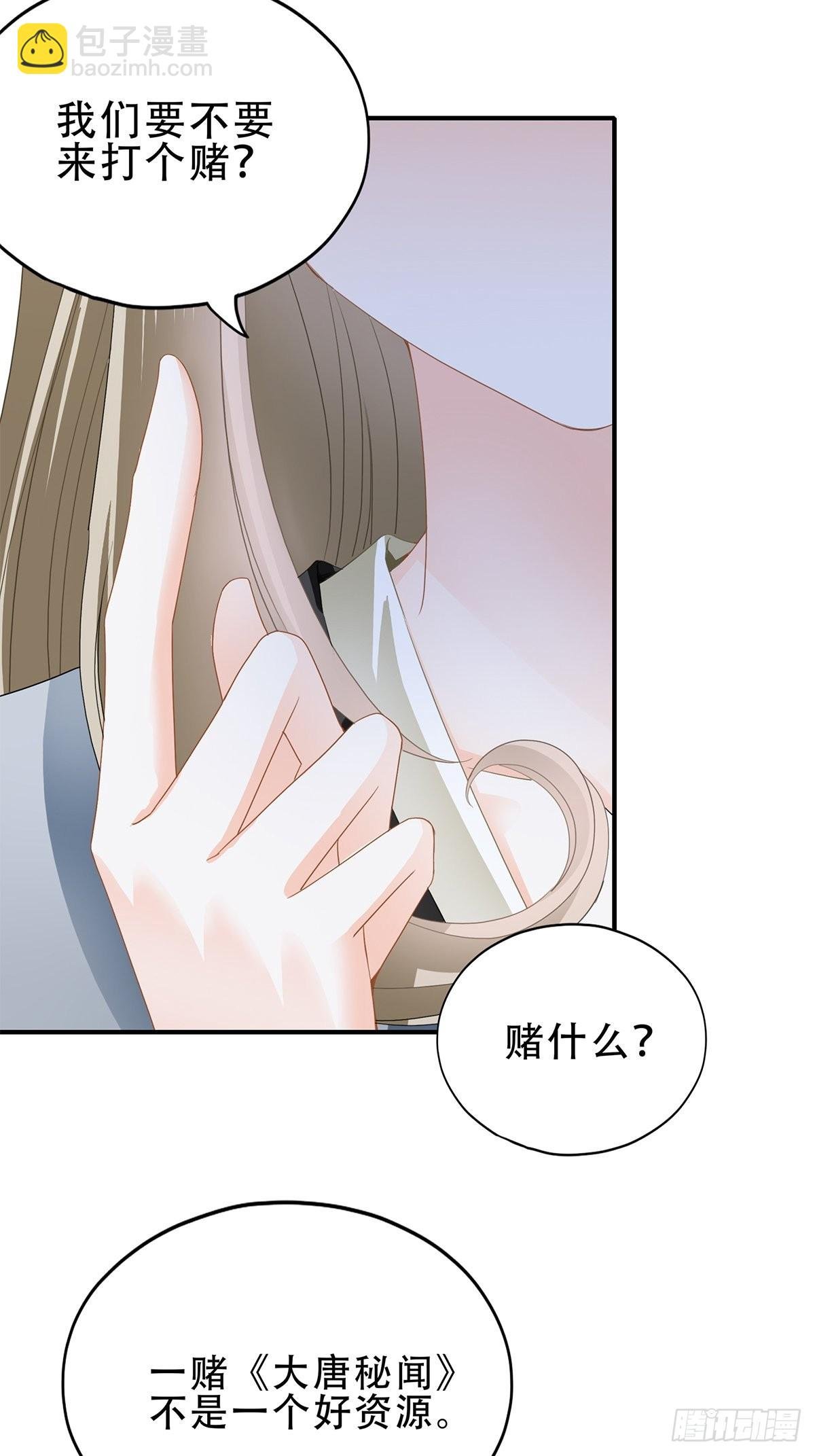我是九爷未婚妻