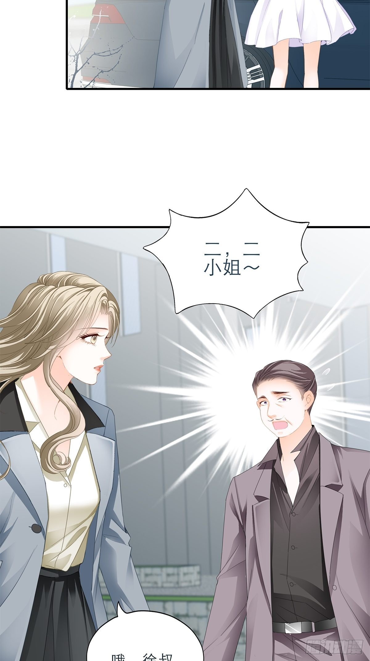 害羞了？