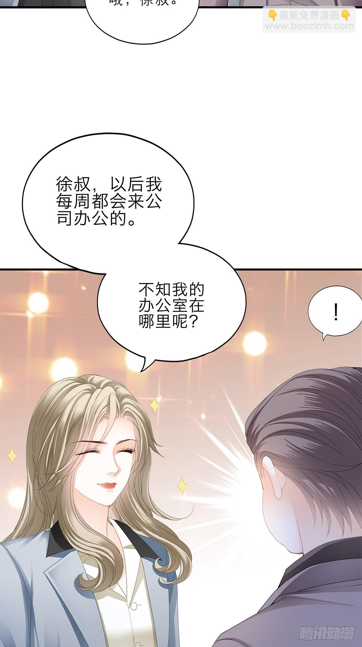 害羞了？
