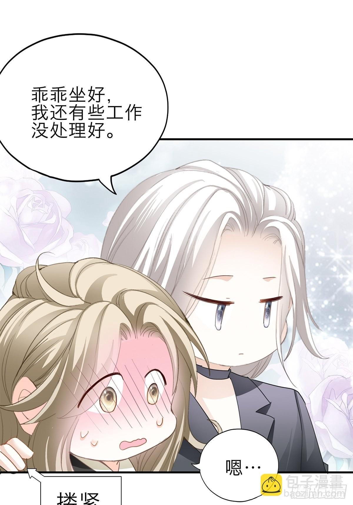 害羞了？