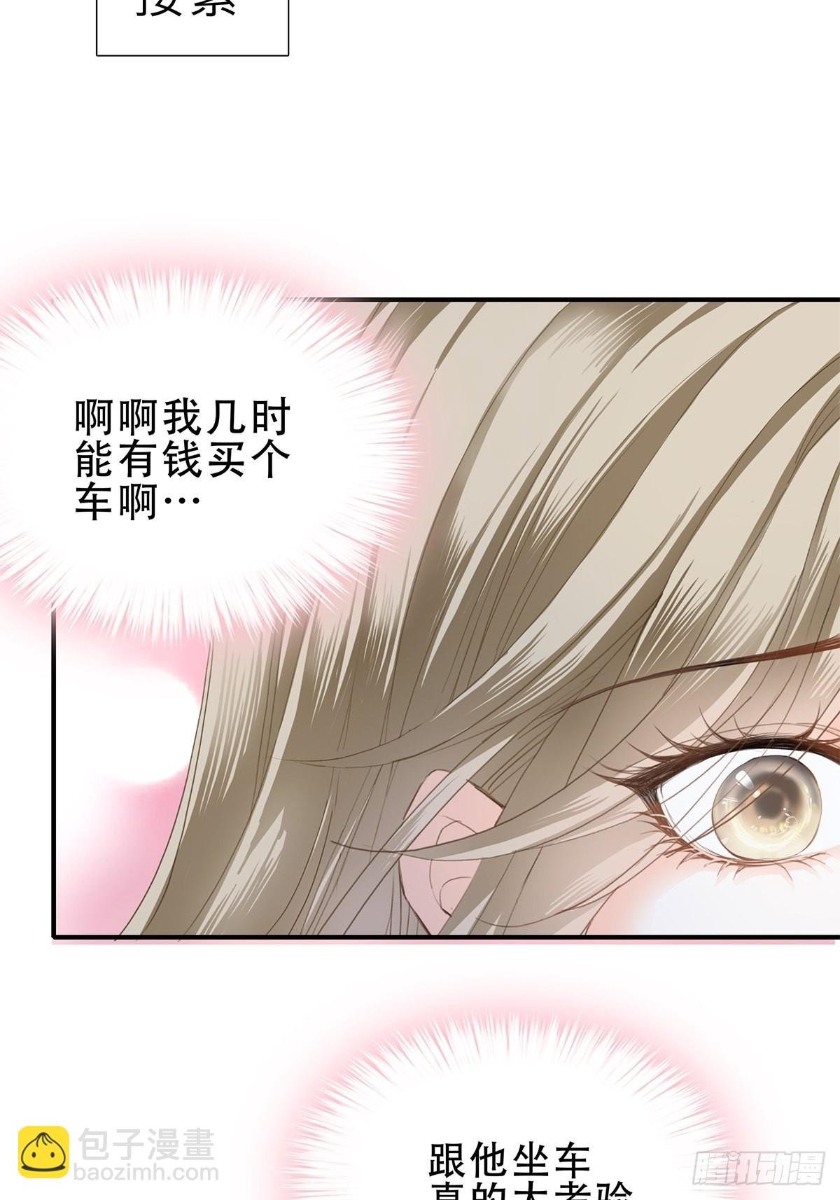 害羞了？