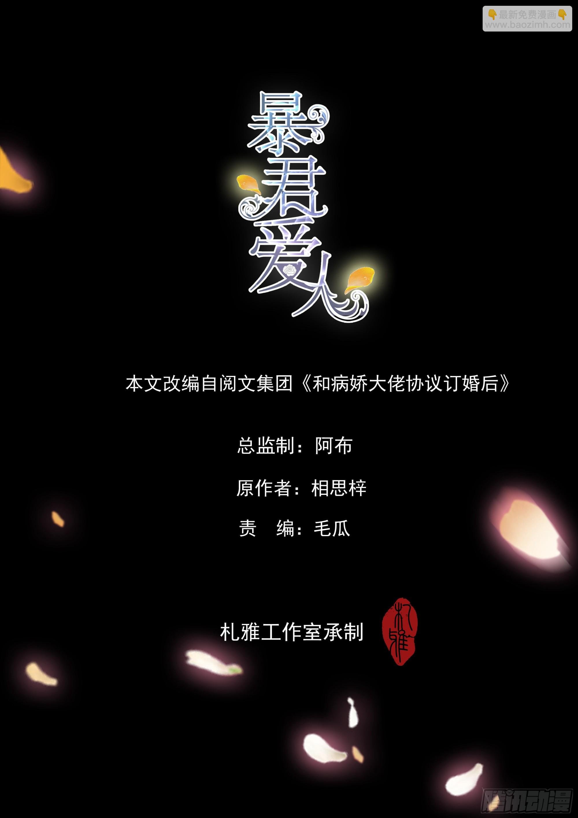 竟然背叛我