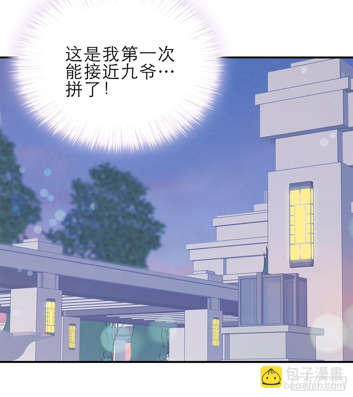 挑拨离间